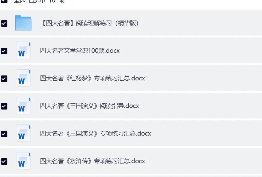 2026中考语文知识点大全(字词句+文言现代阅读+文言文+写作+古诗词+名著+诗歌) 第7张