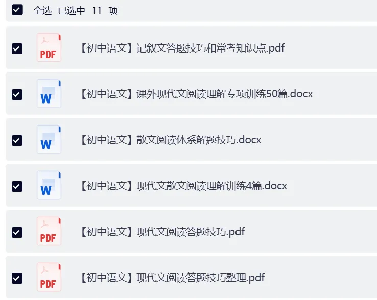 2026中考语文知识点大全(字词句+文言现代阅读+文言文+写作+古诗词+名著+诗歌) 第8张