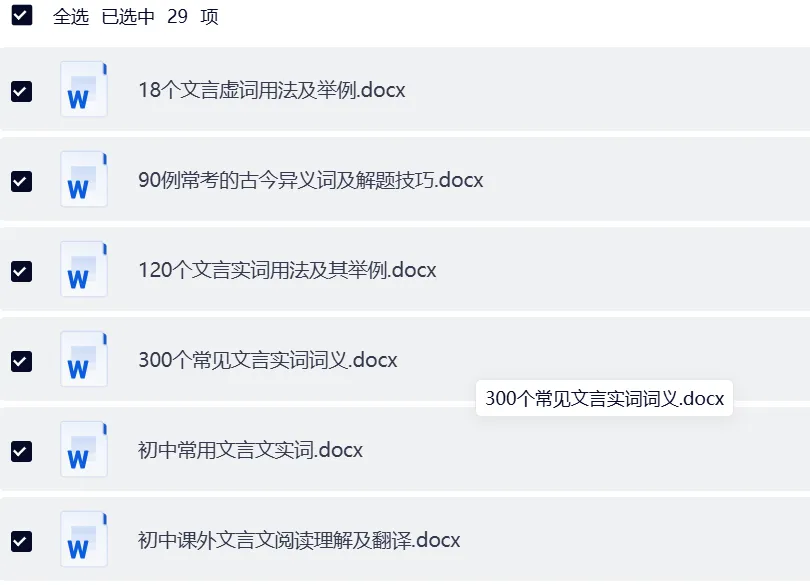 2026中考语文知识点大全(字词句+文言现代阅读+文言文+写作+古诗词+名著+诗歌) 第11张