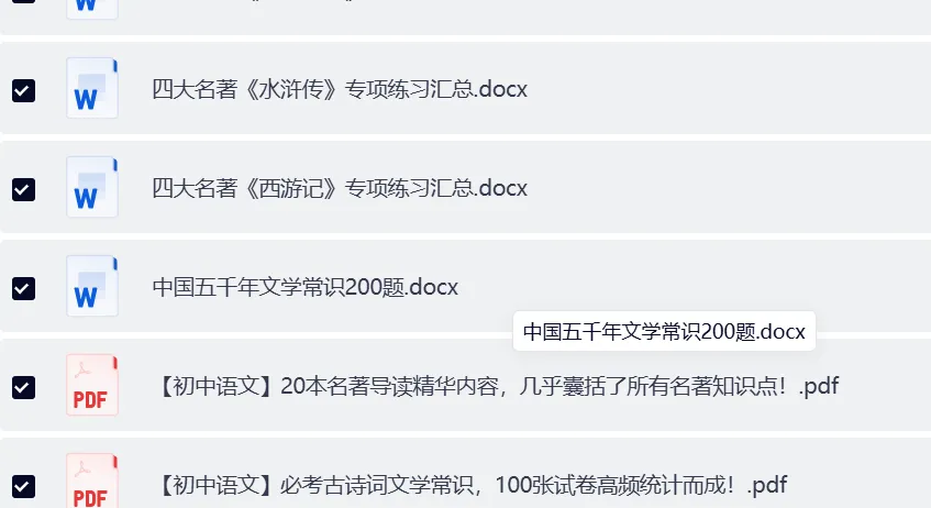 2026中考语文知识点大全(字词句+文言现代阅读+文言文+写作+古诗词+名著+诗歌) 第13张