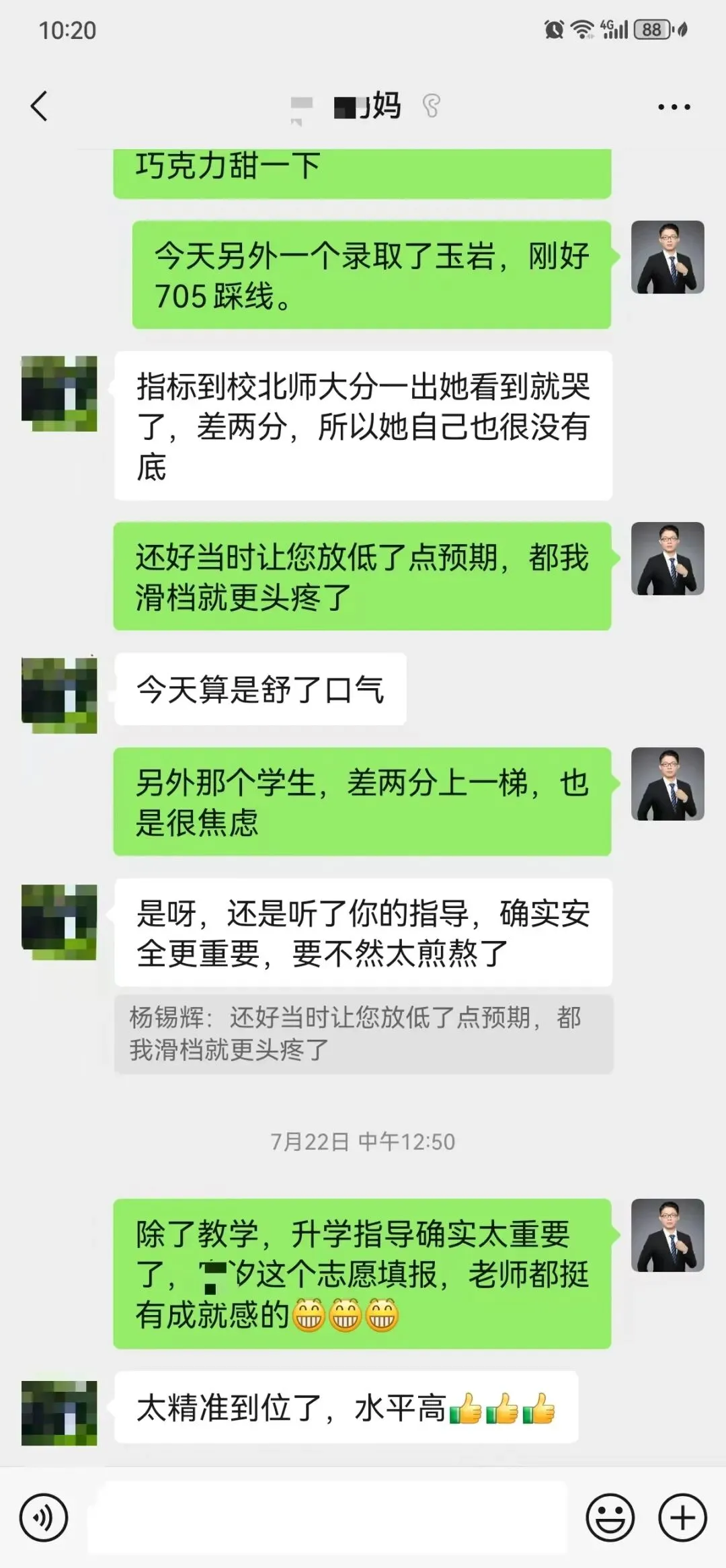 广州中考︱一文读懂志愿录取规则不滑档! 第1张 广州中考︱一文读懂志愿录取规则不滑档! 第1张