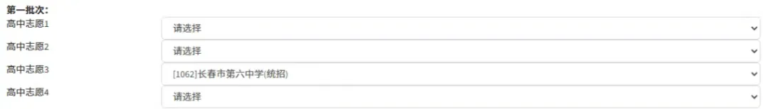 长春初三家长不用愁:中考志愿怎么填?流程 + 学校清单直接拿 第5张 长春初三家长不用愁:中考志愿怎么填?流程 + 学校清单直接拿 第5张