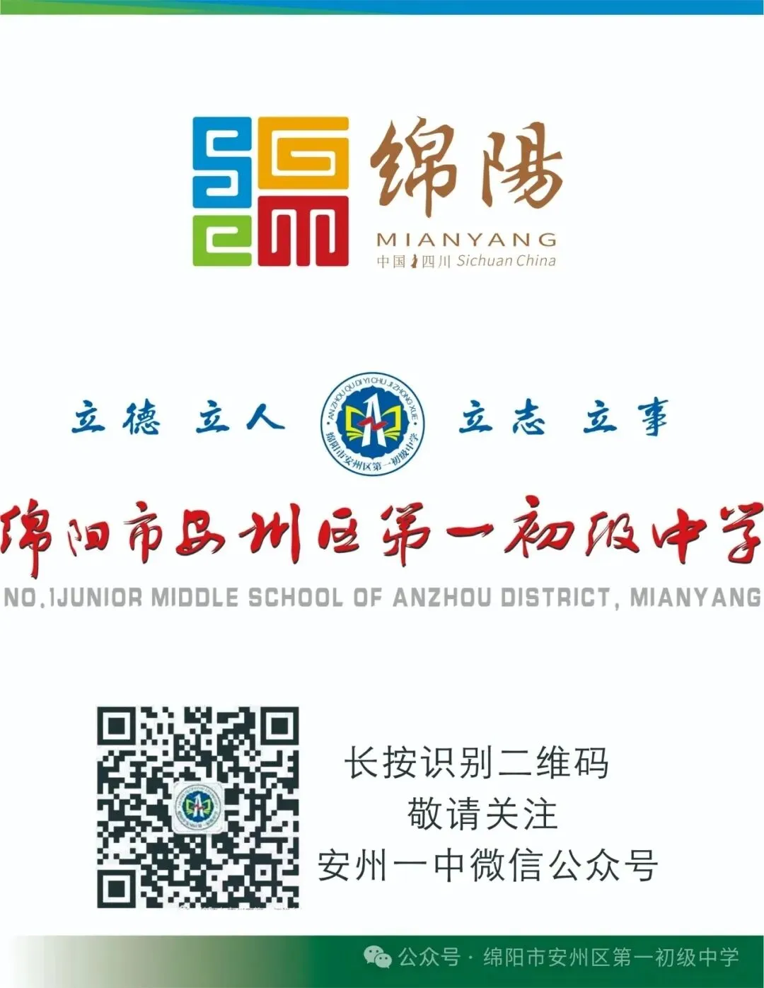 研途聚力备中考 以研促教共提升|安州区初中《体育与健康》优质教研共同体第一次线下教研活动圆满举行 第10张