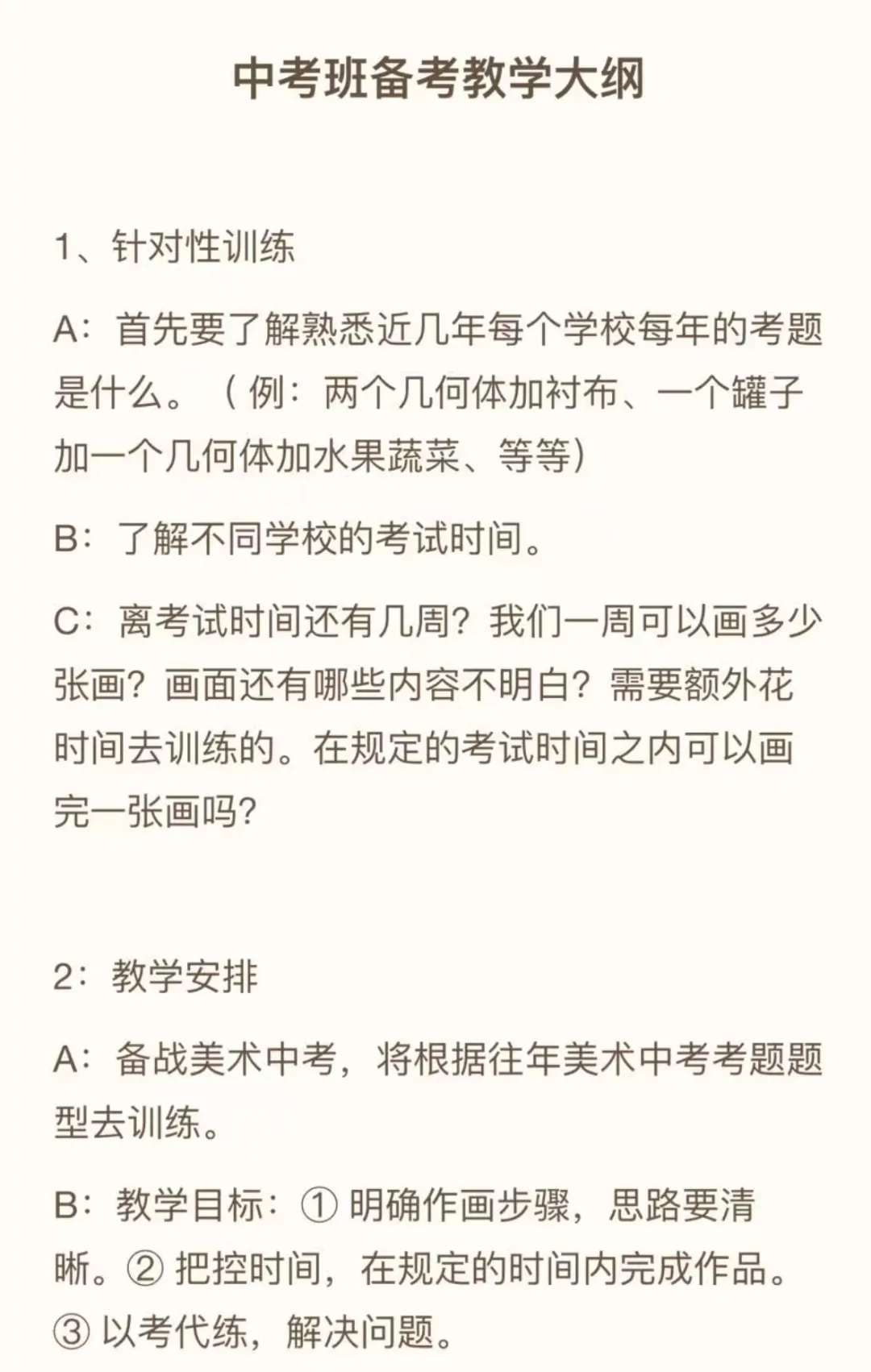 2026广州中考特长生报考全指南:资格、流程与低分录取优势全拆解 第4张 2026广州中考特长生报考全指南:资格、流程与低分录取优势全拆解 第4张