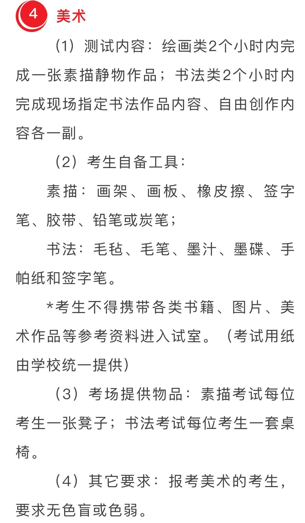 2026广州中考特长生报考全指南:资格、流程与低分录取优势全拆解 第6张 2026广州中考特长生报考全指南:资格、流程与低分录取优势全拆解 第6张