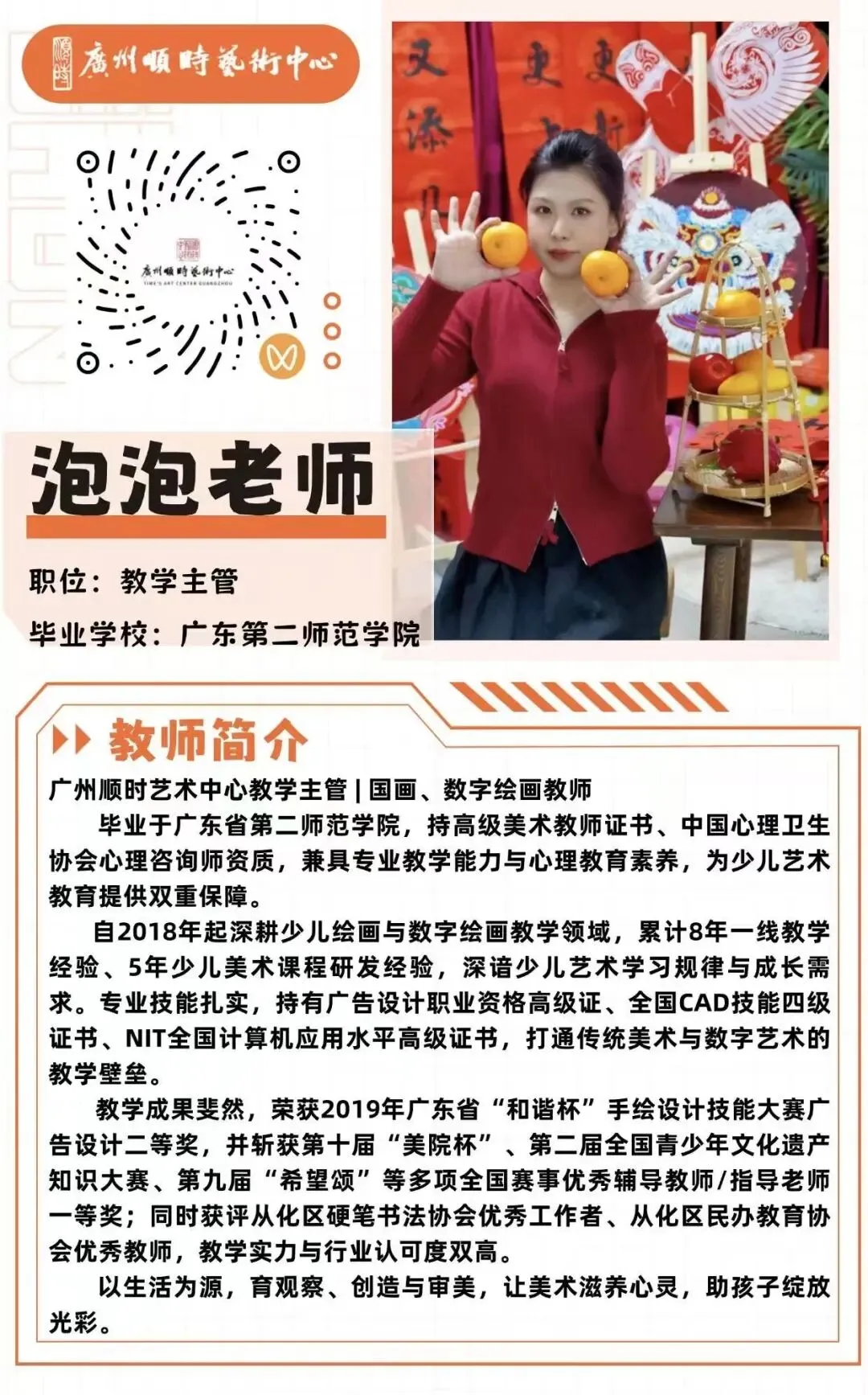 2026广州中考特长生报考全指南:资格、流程与低分录取优势全拆解 第13张 2026广州中考特长生报考全指南:资格、流程与低分录取优势全拆解 第13张