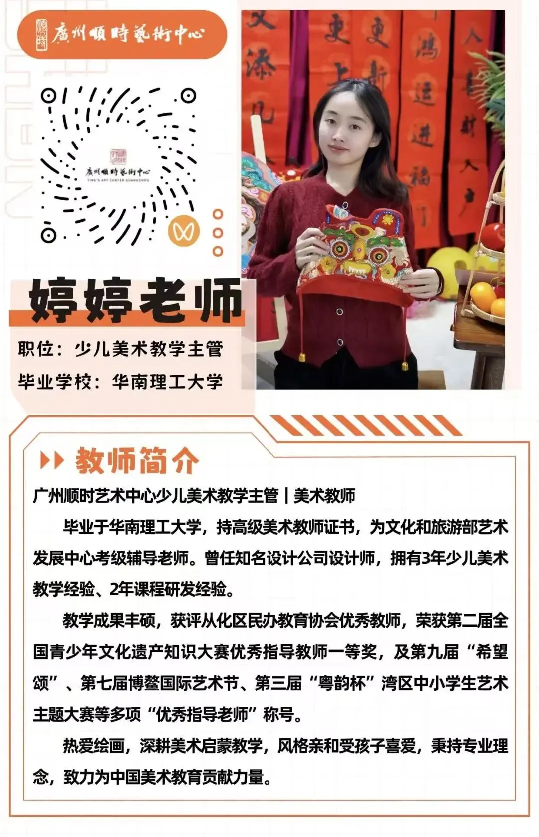 2026广州中考特长生报考全指南:资格、流程与低分录取优势全拆解 第16张 2026广州中考特长生报考全指南:资格、流程与低分录取优势全拆解 第16张