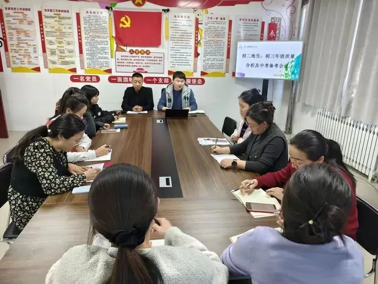 【兴校凝智慧】—— 我校召开地生结业暨中考备考攻坚会议 第1张