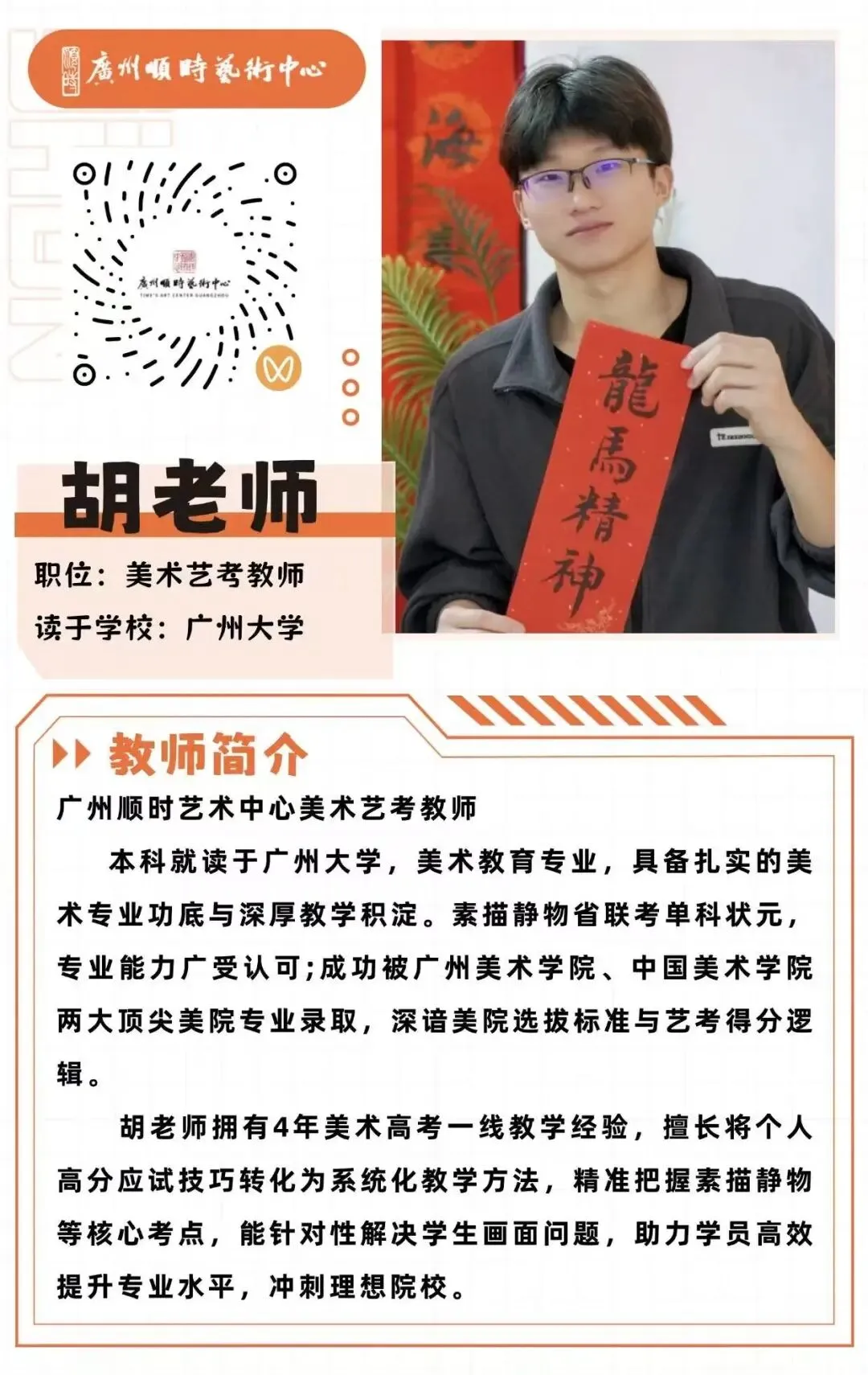 2026广州中考特长生报考全指南:资格、流程与低分录取优势全拆解 第22张 2026广州中考特长生报考全指南:资格、流程与低分录取优势全拆解 第22张