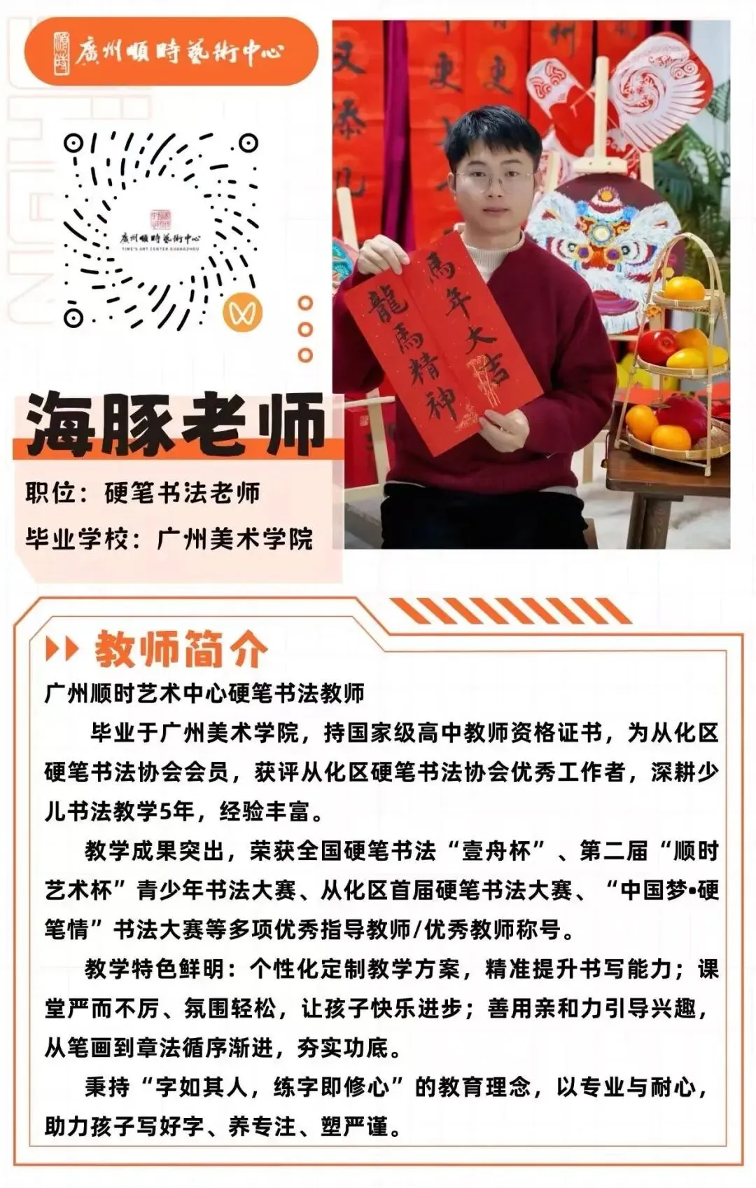 2026广州中考特长生报考全指南:资格、流程与低分录取优势全拆解 第25张 2026广州中考特长生报考全指南:资格、流程与低分录取优势全拆解 第25张