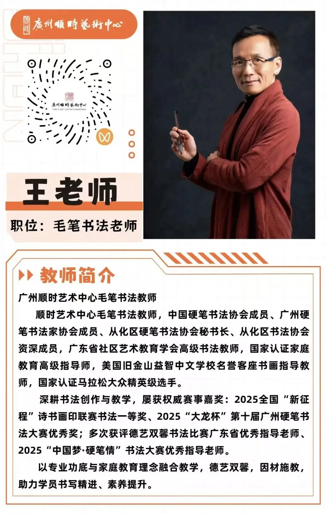 2026广州中考特长生报考全指南:资格、流程与低分录取优势全拆解 第28张 2026广州中考特长生报考全指南:资格、流程与低分录取优势全拆解 第28张