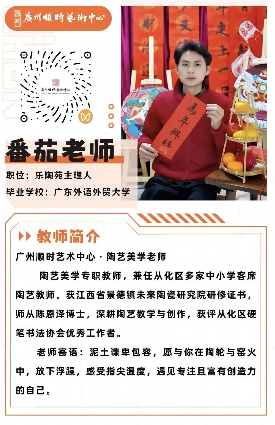 2026广州中考特长生报考全指南:资格、流程与低分录取优势全拆解 第34张 2026广州中考特长生报考全指南:资格、流程与低分录取优势全拆解 第34张