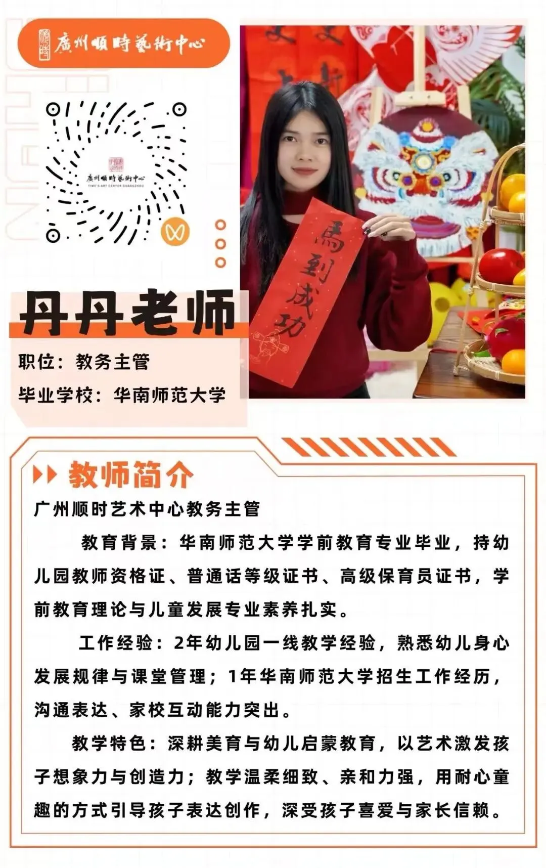 2026广州中考特长生报考全指南:资格、流程与低分录取优势全拆解 第37张 2026广州中考特长生报考全指南:资格、流程与低分录取优势全拆解 第37张