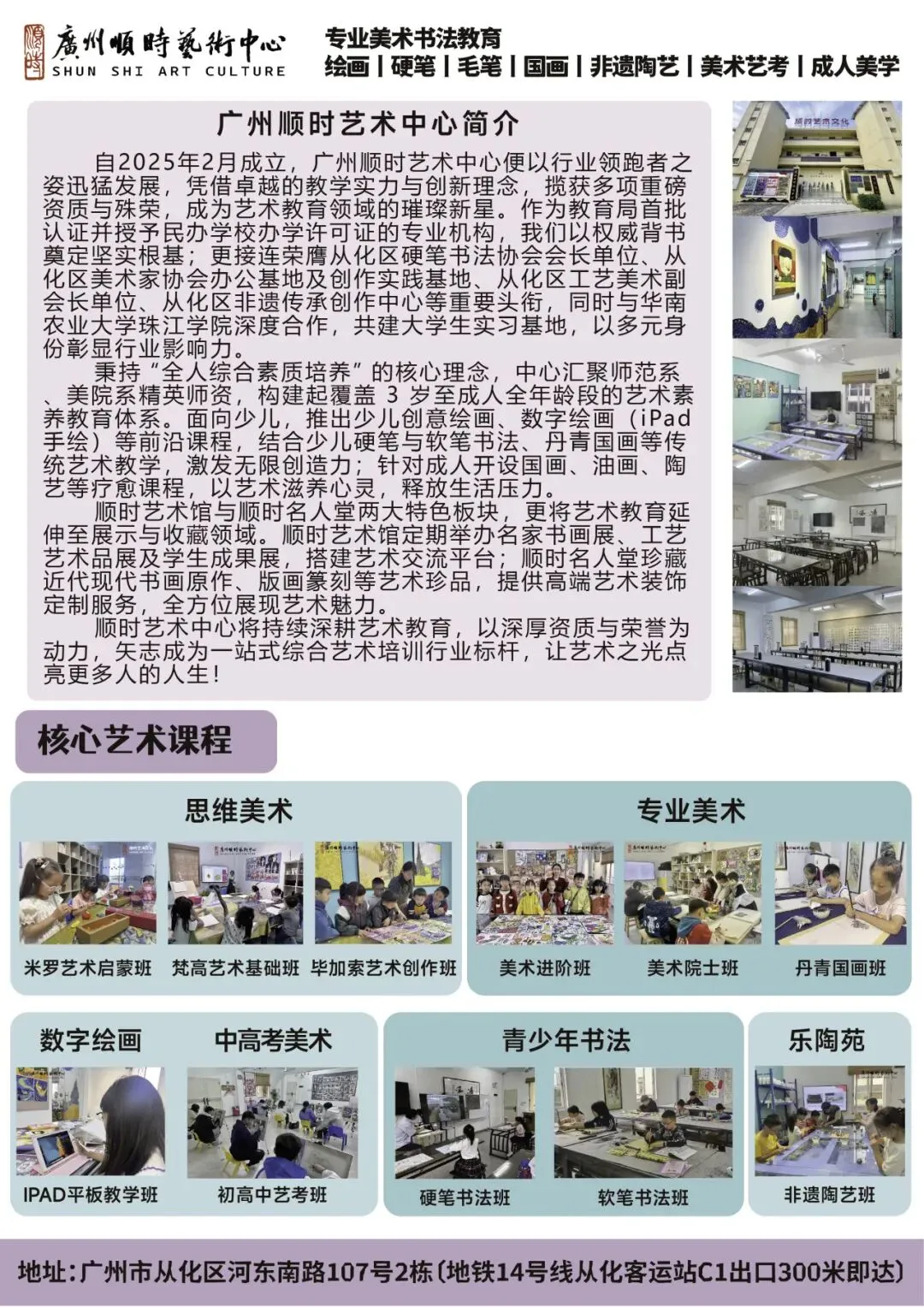 2026广州中考特长生报考全指南:资格、流程与低分录取优势全拆解 第40张 2026广州中考特长生报考全指南:资格、流程与低分录取优势全拆解 第40张