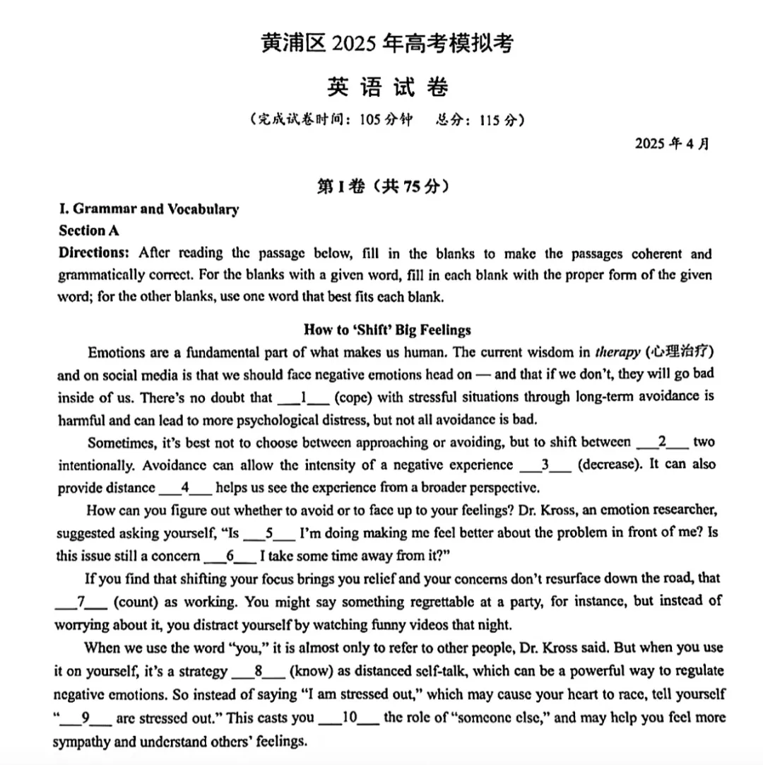 免费领取!上海各区高三二模试卷+答案(最新版汇总) 第7张 免费领取!上海各区高三二模试卷+答案(最新版汇总) 第7张