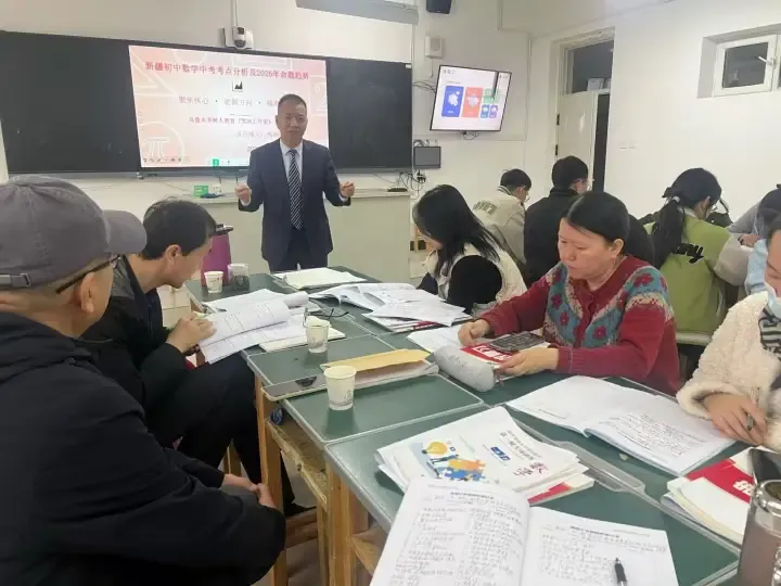 【教育教学】送教助中考 研思促提升——博湖中学邀请树人集团到校开展数学专题讲座活动 第7张 【教育教学】送教助中考 研思促提升——博湖中学邀请树人集团到校开展数学专题讲座活动 第7张