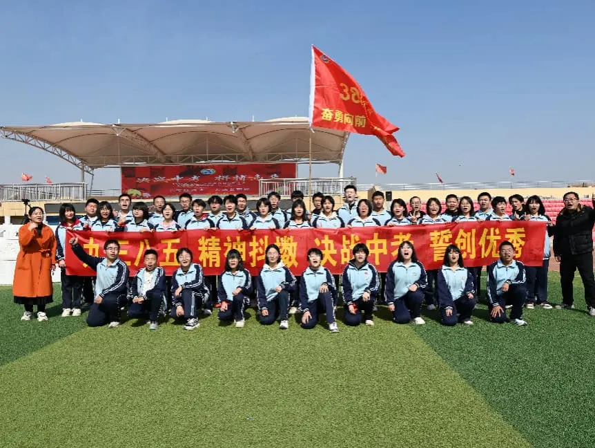 决战中考 拼搏未来--天镇二中2026届中考百日誓师大会 第60张 决战中考 拼搏未来--天镇二中2026届中考百日誓师大会 第60张