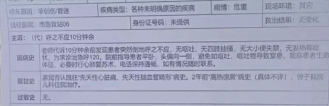 痛心!9岁女孩课堂写试卷时昏倒去世 家属不忍尸检! 第2张