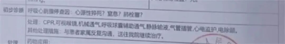 痛心!9岁女孩课堂写试卷时昏倒去世 家属不忍尸检! 第3张