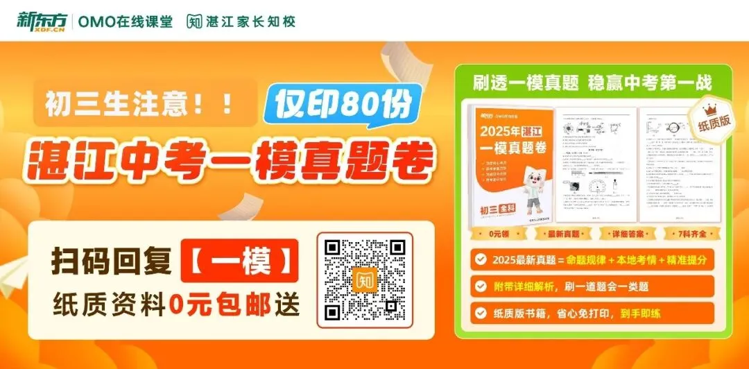湛江中考缴费已启动!漏缴费将错过中考?这份指引请收下→ 第2张 湛江中考缴费已启动!漏缴费将错过中考?这份指引请收下→ 第2张