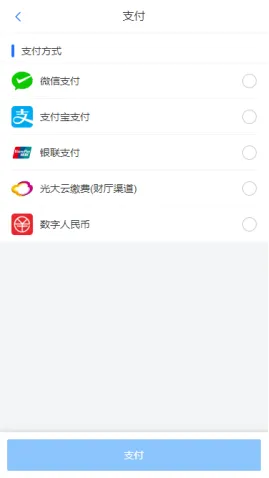 湛江中考缴费已启动!漏缴费将错过中考?这份指引请收下→ 第13张 湛江中考缴费已启动!漏缴费将错过中考?这份指引请收下→ 第13张