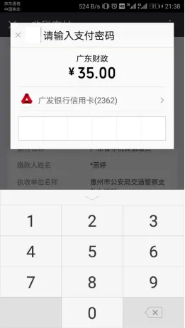 湛江中考缴费已启动!漏缴费将错过中考?这份指引请收下→ 第15张 湛江中考缴费已启动!漏缴费将错过中考?这份指引请收下→ 第15张