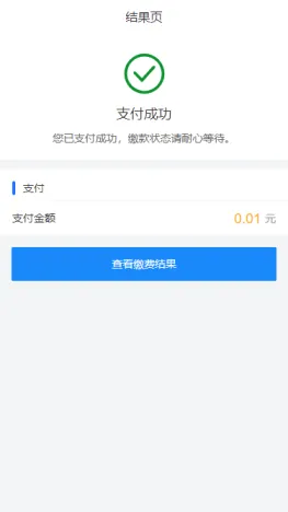 湛江中考缴费已启动!漏缴费将错过中考?这份指引请收下→ 第17张 湛江中考缴费已启动!漏缴费将错过中考?这份指引请收下→ 第17张