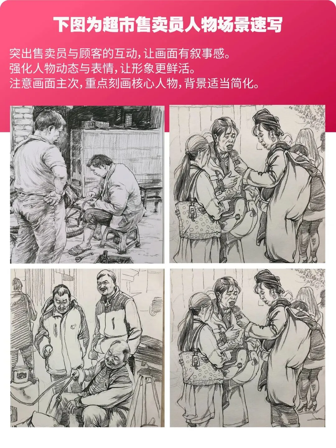 【图优优·真题解析】超详细!2026年河北大学视觉传达手绘真题解析,为你点亮指路明灯,不容错过! 第20张 【图优优·真题解析】超详细!2026年河北大学视觉传达手绘真题解析,为你点亮指路明灯,不容错过! 第20张