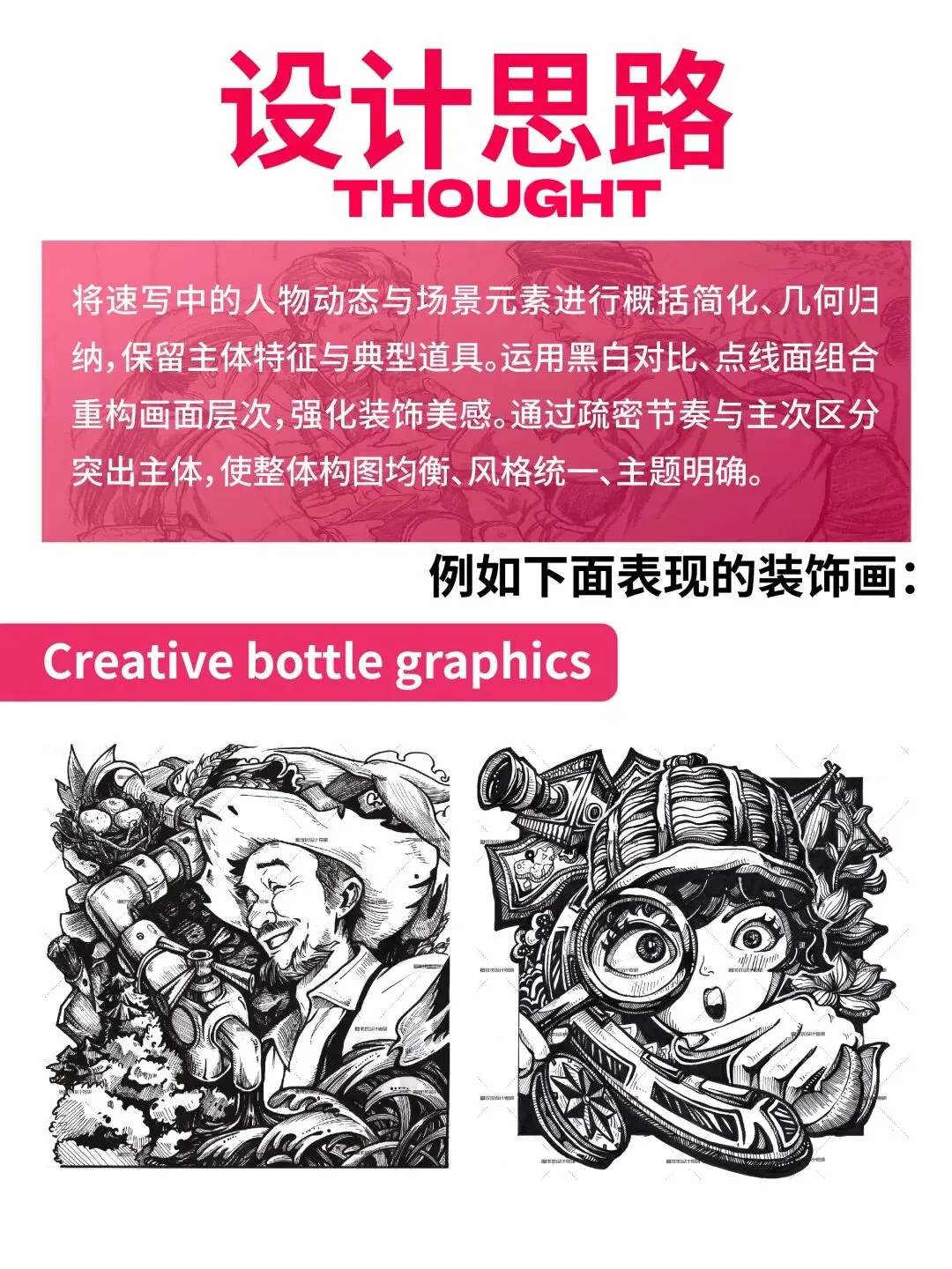 【图优优·真题解析】超详细!2026年河北大学视觉传达手绘真题解析,为你点亮指路明灯,不容错过! 第27张 【图优优·真题解析】超详细!2026年河北大学视觉传达手绘真题解析,为你点亮指路明灯,不容错过! 第27张