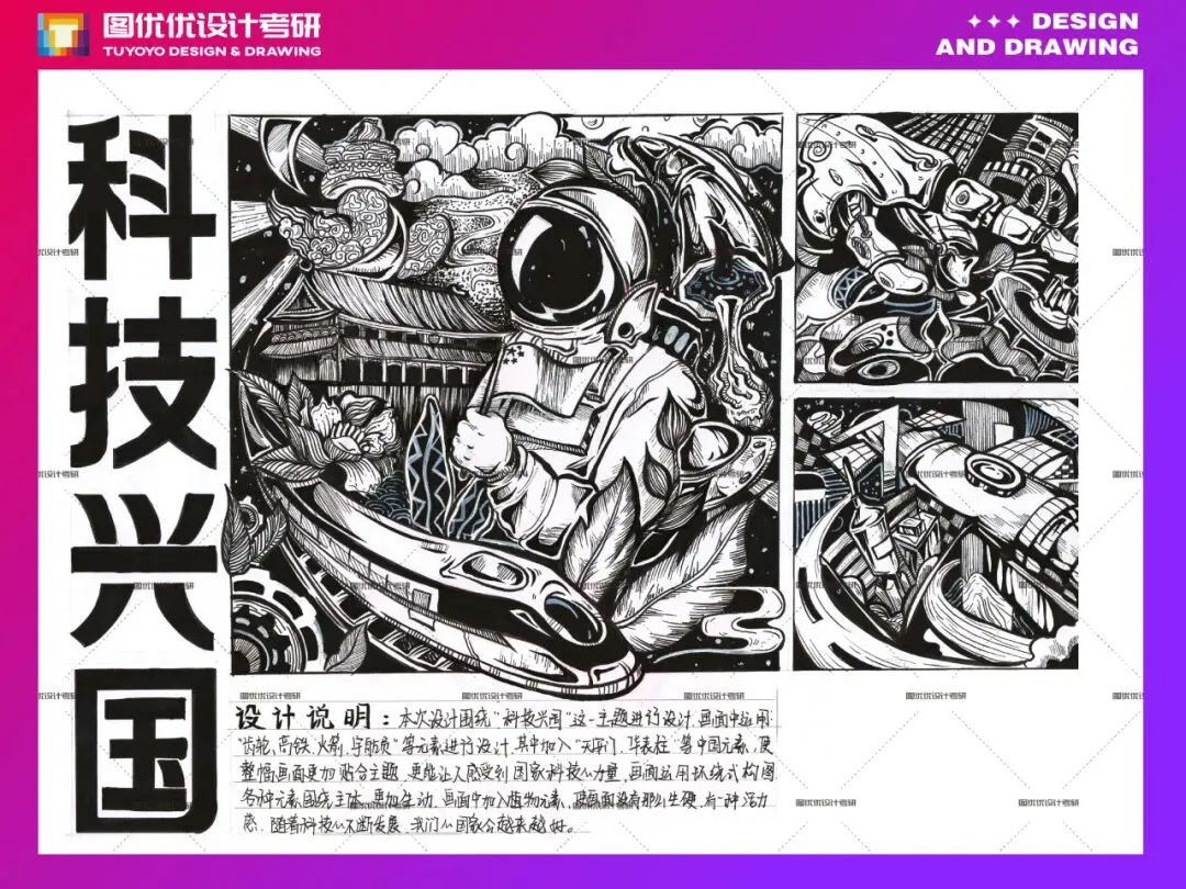 【图优优·真题解析】超详细!2026年河北大学视觉传达手绘真题解析,为你点亮指路明灯,不容错过! 第40张 【图优优·真题解析】超详细!2026年河北大学视觉传达手绘真题解析,为你点亮指路明灯,不容错过! 第40张