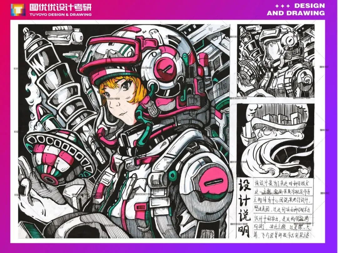 【图优优·真题解析】超详细!2026年河北大学视觉传达手绘真题解析,为你点亮指路明灯,不容错过! 第41张 【图优优·真题解析】超详细!2026年河北大学视觉传达手绘真题解析,为你点亮指路明灯,不容错过! 第41张