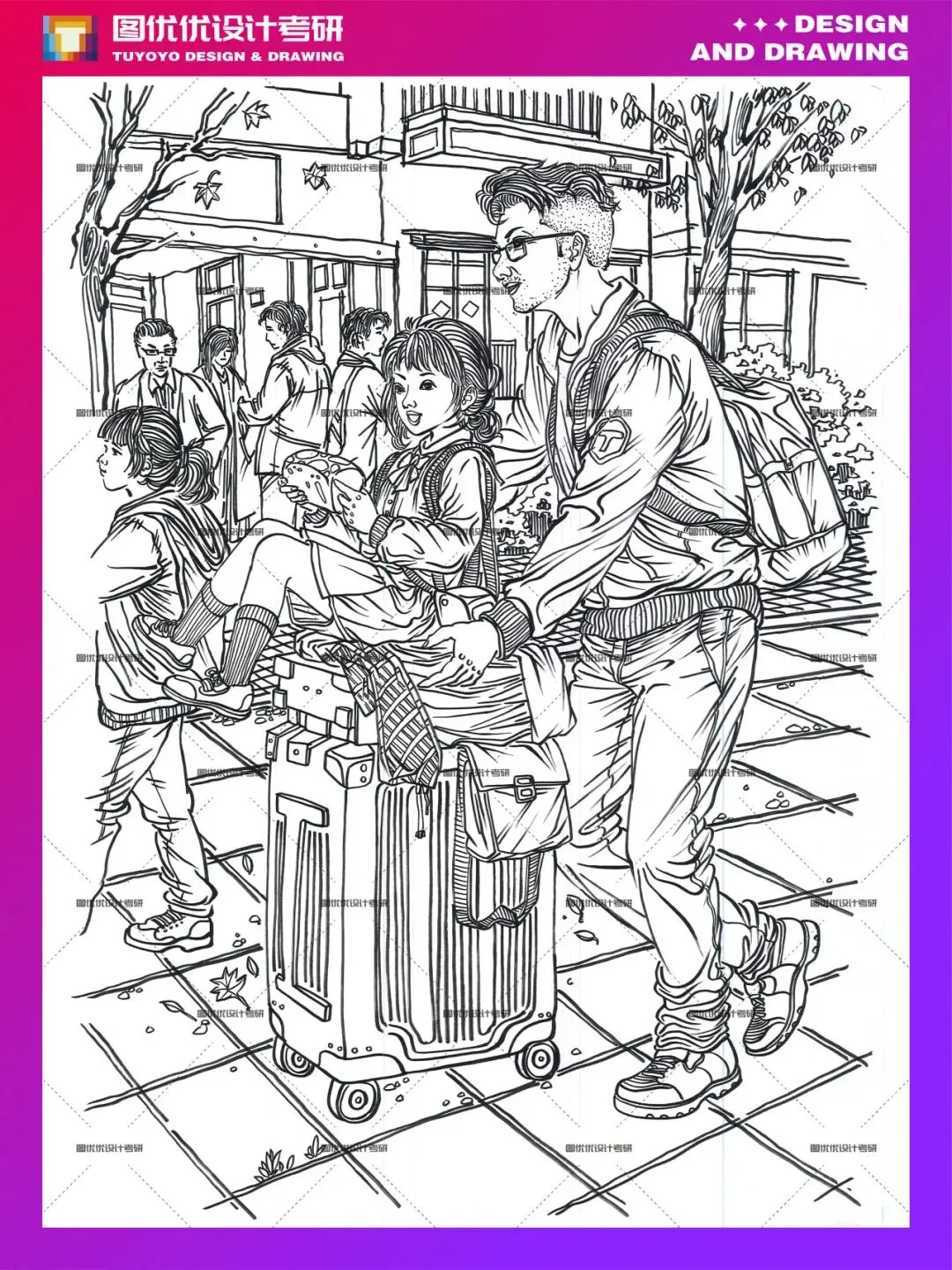 【图优优·真题解析】超详细!2026年河北大学视觉传达手绘真题解析,为你点亮指路明灯,不容错过! 第43张 【图优优·真题解析】超详细!2026年河北大学视觉传达手绘真题解析,为你点亮指路明灯,不容错过! 第43张