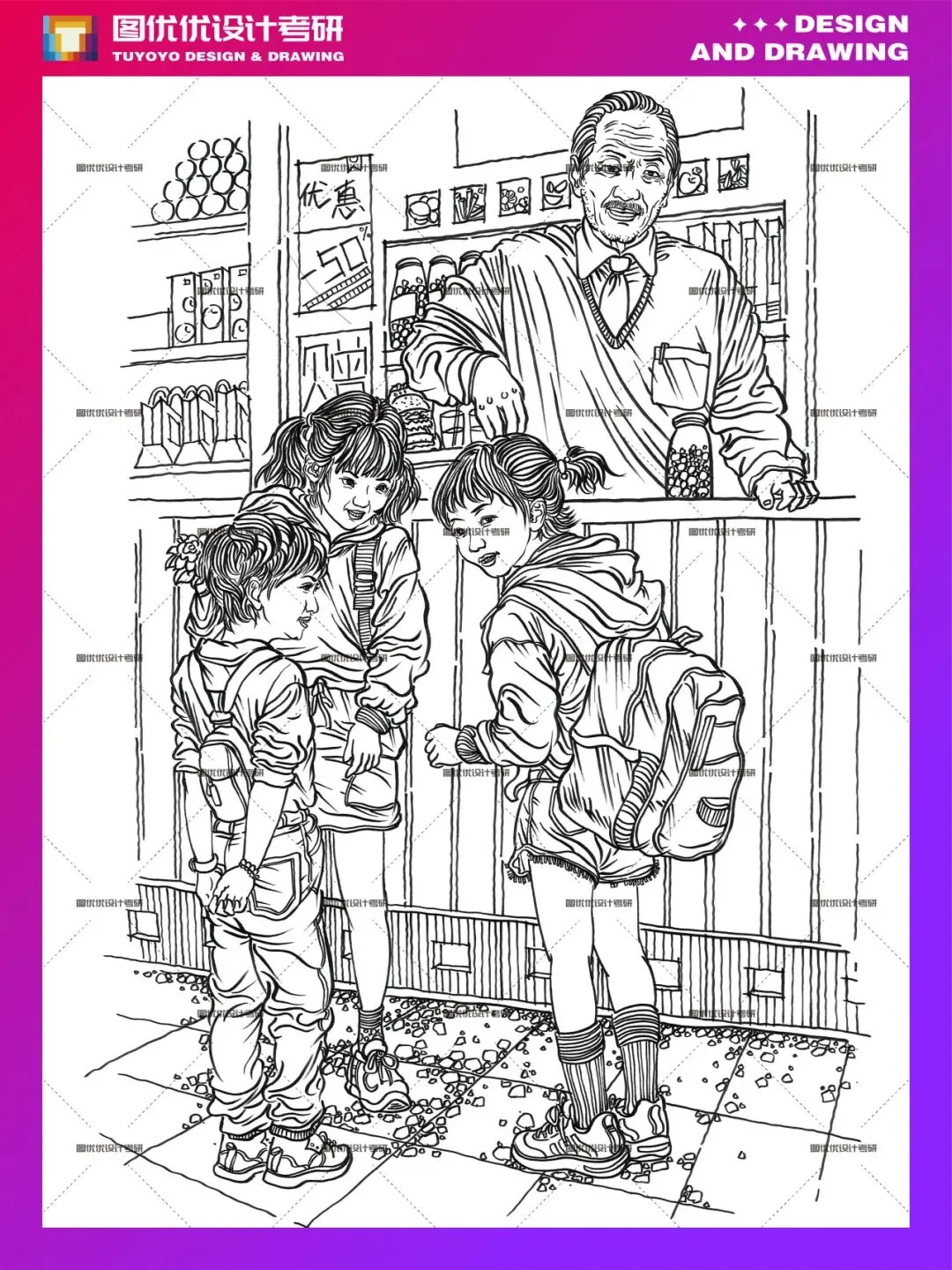 【图优优·真题解析】超详细!2026年河北大学视觉传达手绘真题解析,为你点亮指路明灯,不容错过! 第45张 【图优优·真题解析】超详细!2026年河北大学视觉传达手绘真题解析,为你点亮指路明灯,不容错过! 第45张