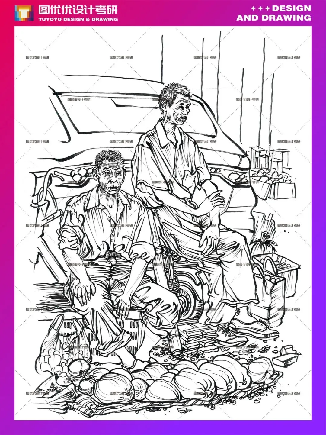 【图优优·真题解析】超详细!2026年河北大学视觉传达手绘真题解析,为你点亮指路明灯,不容错过! 第48张 【图优优·真题解析】超详细!2026年河北大学视觉传达手绘真题解析,为你点亮指路明灯,不容错过! 第48张