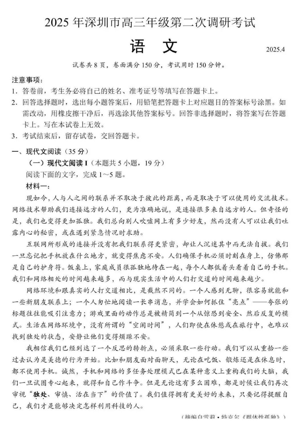 深二模 4月22日开考!历年真题免费领 第3张 深二模 4月22日开考!历年真题免费领 第3张