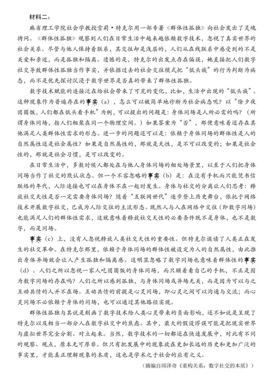 深二模 4月22日开考!历年真题免费领 第4张 深二模 4月22日开考!历年真题免费领 第4张