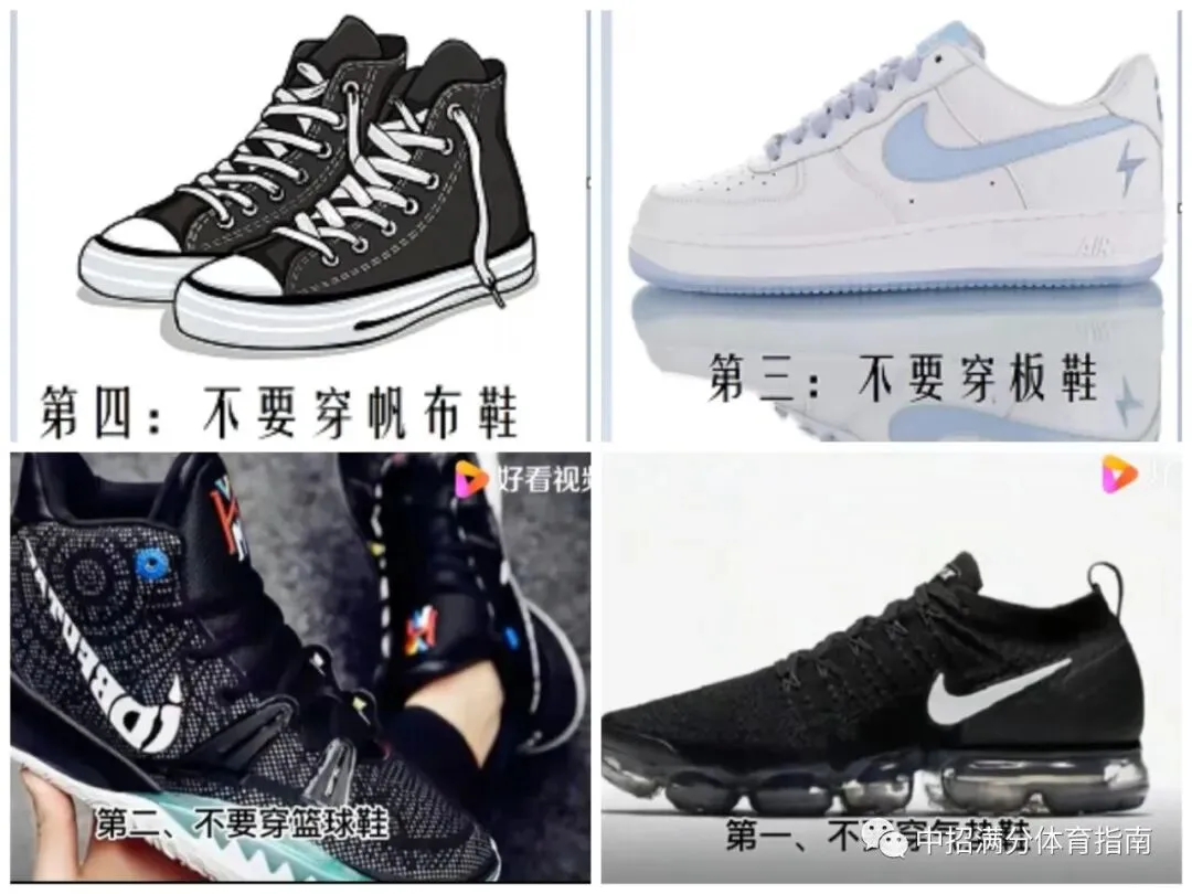 中考体育选鞋一定要满足这四点,这三种鞋一定不要穿! 第2张
