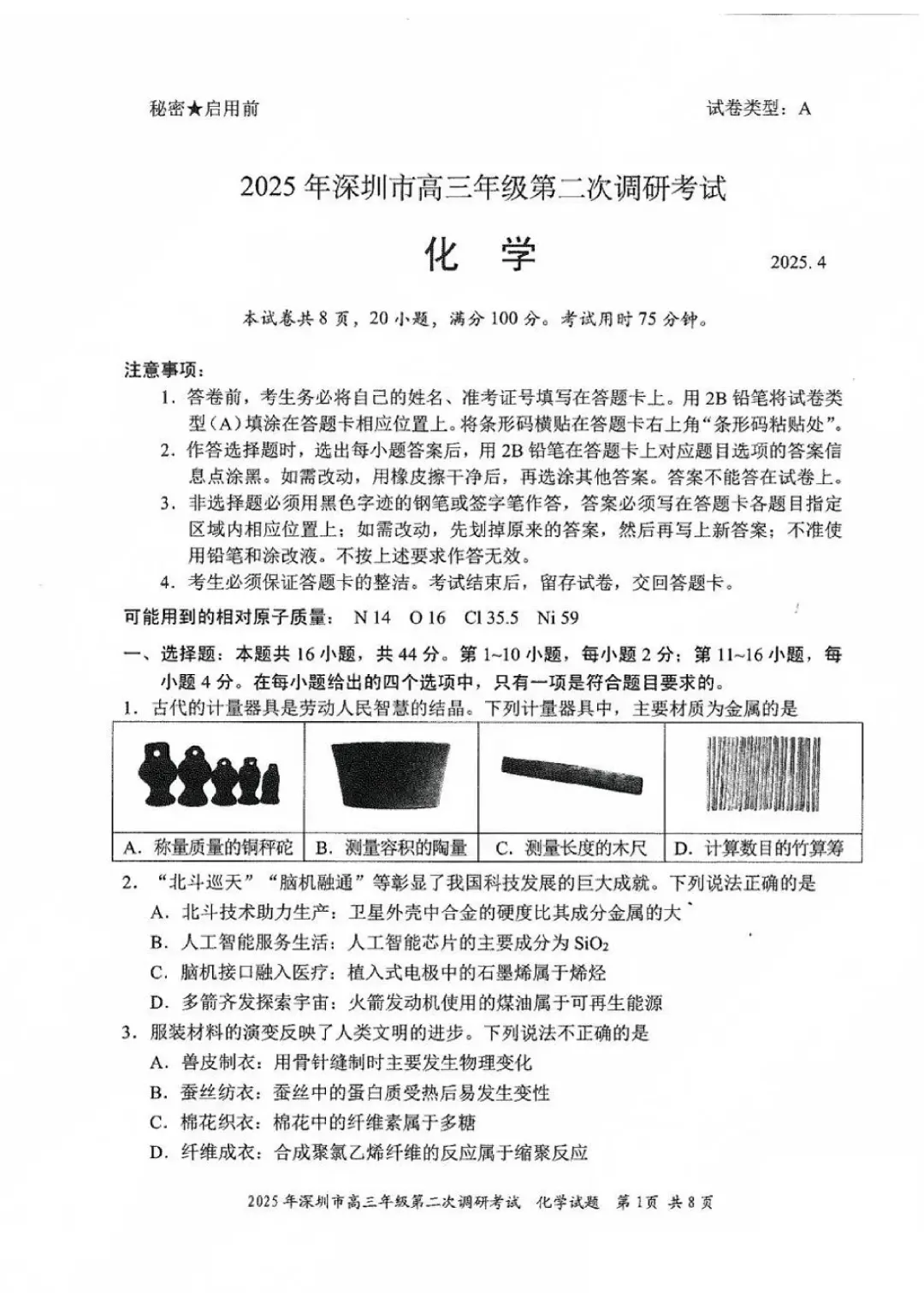 深二模 4月22日开考!历年真题免费领 第9张 深二模 4月22日开考!历年真题免费领 第9张