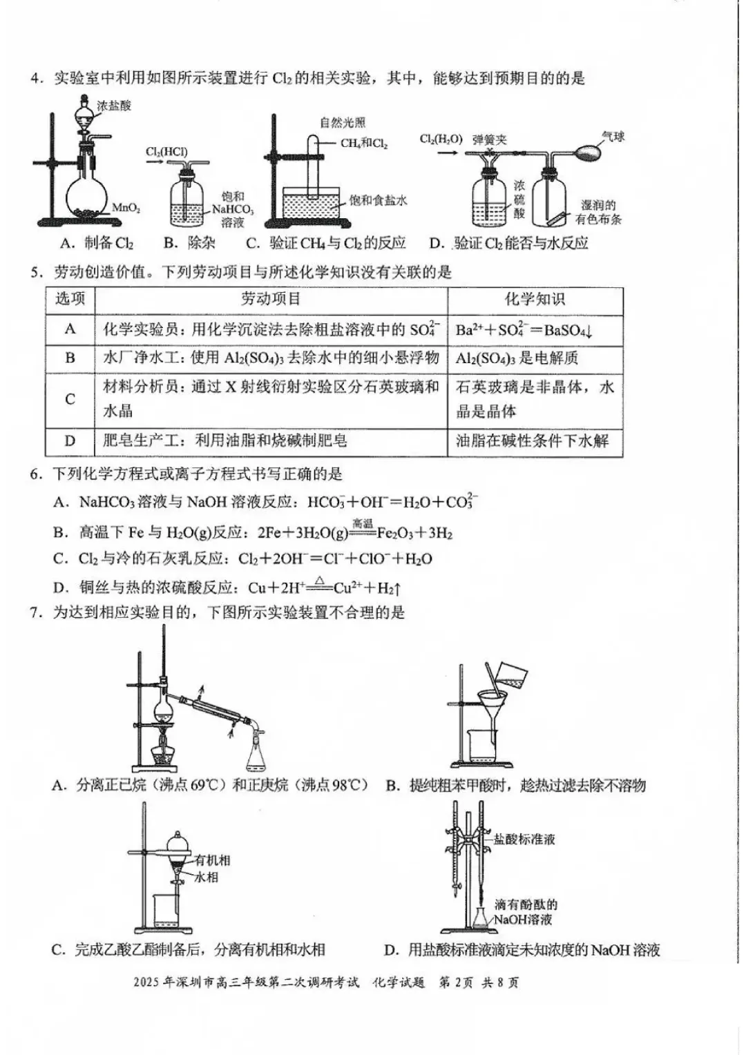 深二模 4月22日开考!历年真题免费领 第10张 深二模 4月22日开考!历年真题免费领 第10张