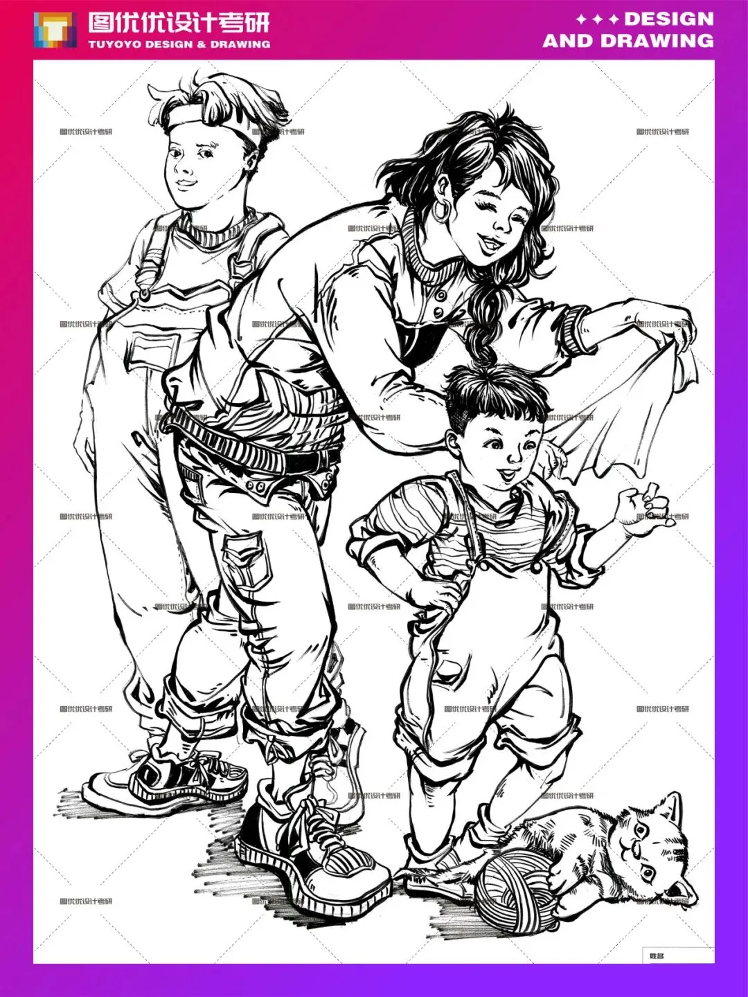 【图优优·真题解析】超详细!2026年河北大学视觉传达手绘真题解析,为你点亮指路明灯,不容错过! 第61张 【图优优·真题解析】超详细!2026年河北大学视觉传达手绘真题解析,为你点亮指路明灯,不容错过! 第61张