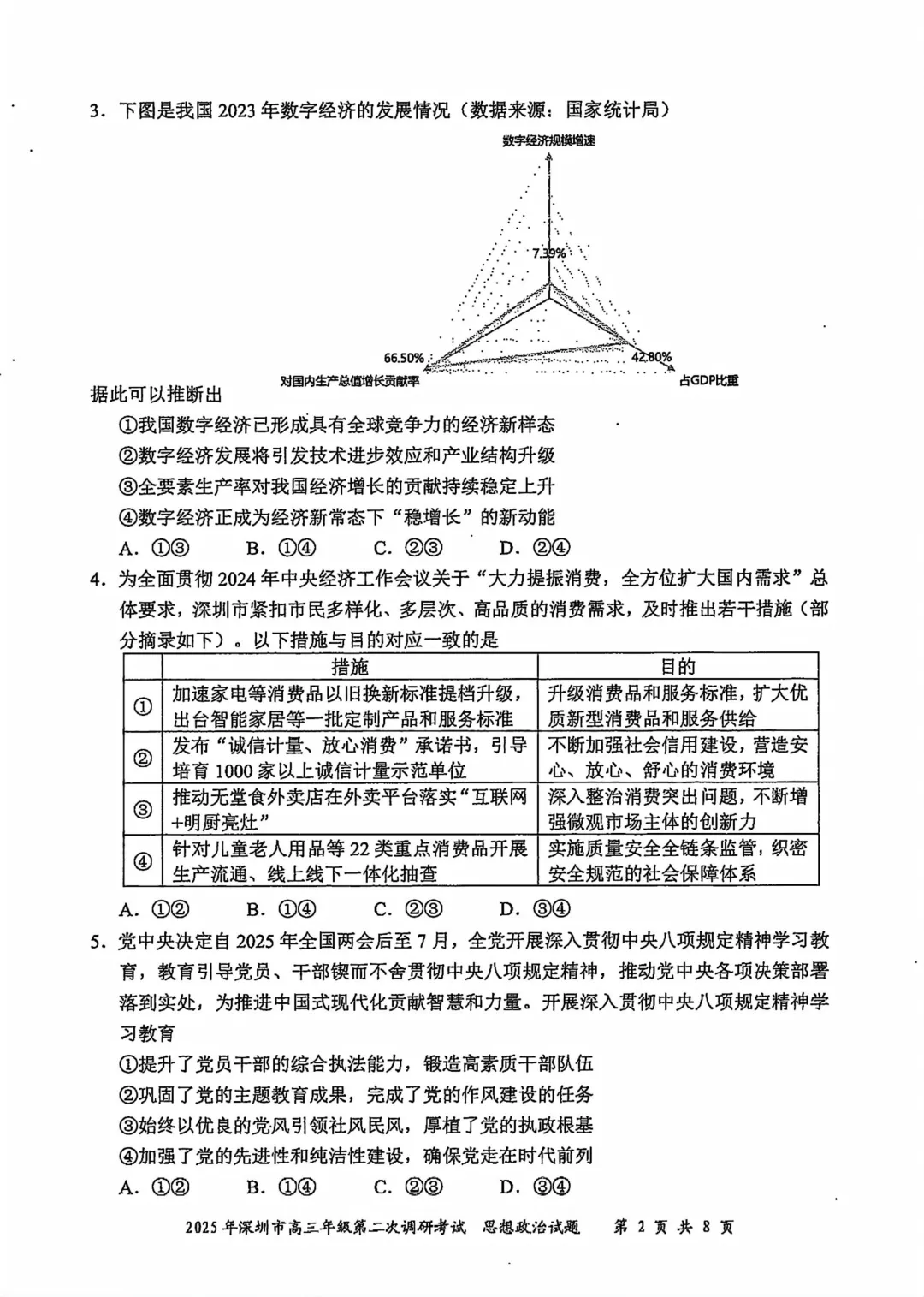 深二模 4月22日开考!历年真题免费领 第14张 深二模 4月22日开考!历年真题免费领 第14张