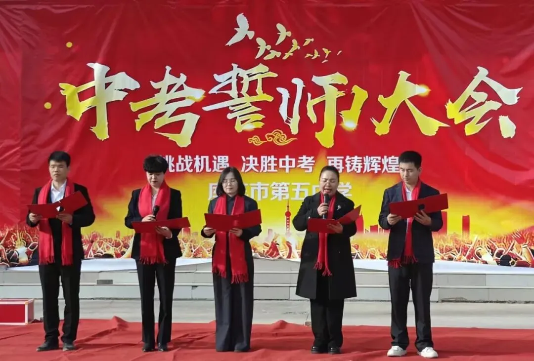 百日砺剑赴中考少年逐梦启新程 第5张 百日砺剑赴中考少年逐梦启新程 第5张