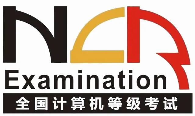 2026年上半年全国计算机等级考试准考证打印及模拟考试练习通知 第7张 2026年上半年全国计算机等级考试准考证打印及模拟考试练习通知 第7张