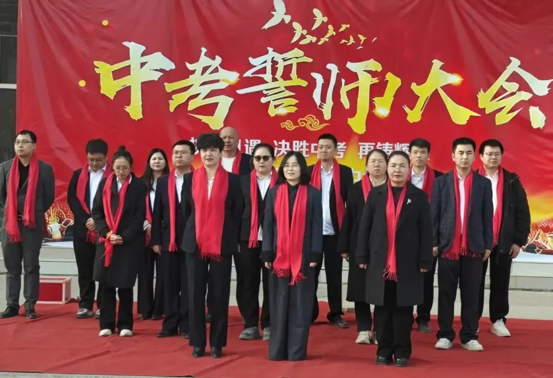 百日砺剑赴中考少年逐梦启新程 第23张 百日砺剑赴中考少年逐梦启新程 第23张