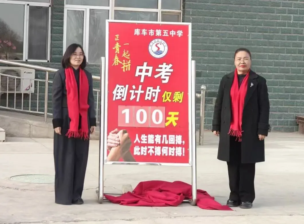 百日砺剑赴中考少年逐梦启新程 第25张 百日砺剑赴中考少年逐梦启新程 第25张