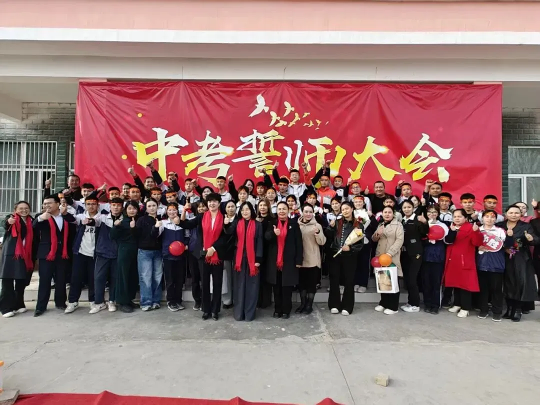 百日砺剑赴中考少年逐梦启新程 第33张 百日砺剑赴中考少年逐梦启新程 第33张