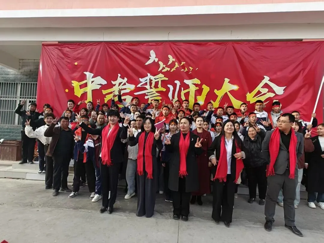 百日砺剑赴中考少年逐梦启新程 第35张 百日砺剑赴中考少年逐梦启新程 第35张