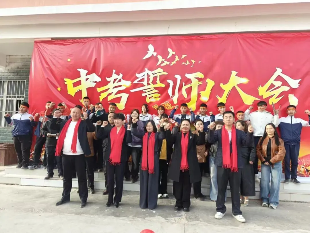 百日砺剑赴中考少年逐梦启新程 第36张 百日砺剑赴中考少年逐梦启新程 第36张