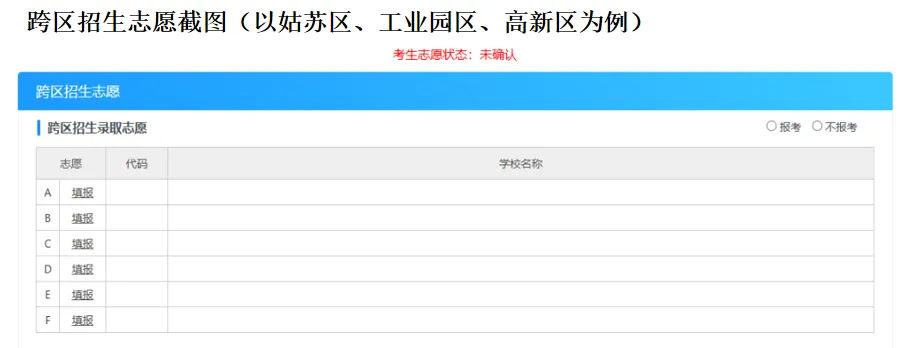 2026苏州中考全攻略:一文读懂核心概念与升学路径 第2张
