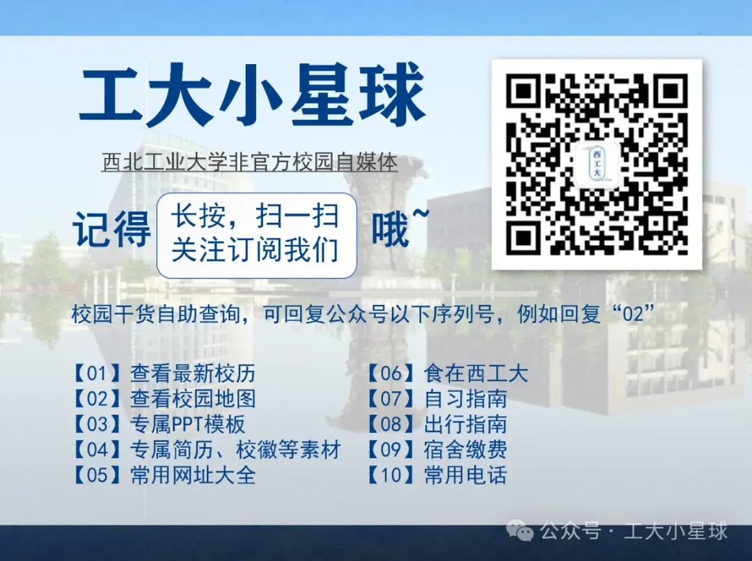 西工大2026上四六级报名通知!附往年真题! 第7张 西工大2026上四六级报名通知!附往年真题! 第7张